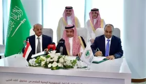 توقيع-اتفاقية-بين-اليمن-وصندوق-النقد-العربي-بقيمة-مليار-دولار
