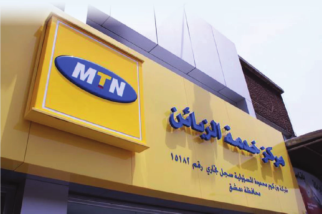 مركز لشركة MTN في سورية